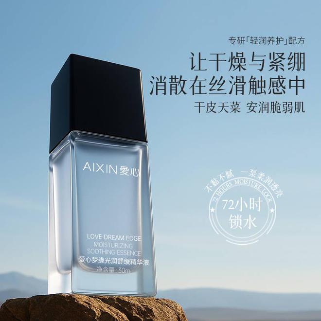 品：养肤隔离一步到位焕启无瑕美肌不朽情缘平台登录网页爱心梦缘化妆(图3)