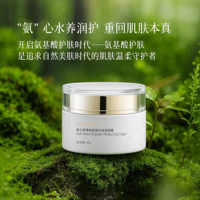 品：养肤隔离一步到位焕启无瑕美肌不朽情缘平台登录网页爱心梦缘化妆(图2)