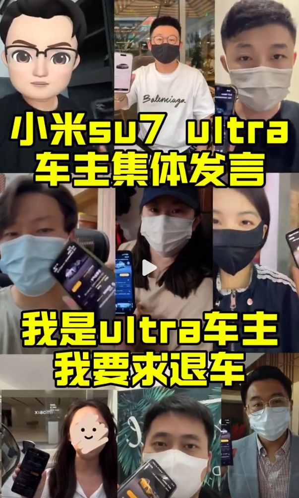 升级：数百名车主要退车车主让雷军“保持真诚”不朽情缘游戏入口小米SU7 Ultra风波(图2)