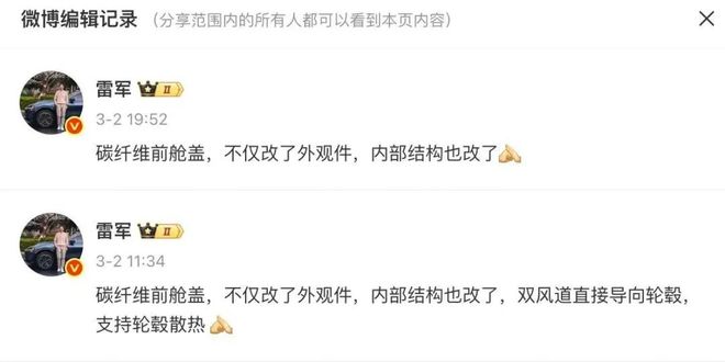 升级：数百名车主要退车车主让雷军“保持真诚”不朽情缘游戏入口小米SU7 Ultra风波(图1)