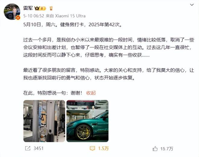 升级：数百名车主要退车车主让雷军“保持真诚”不朽情缘游戏入口小米SU7 Ultra风波(图5)
