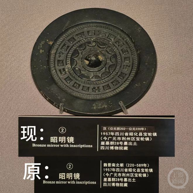 标注错误的初中生：现在小学生也在玩收藏mg不朽情缘游戏试玩指出博物馆铜镜年代
