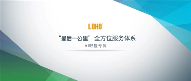 产AI智能“拍拍镜”线验即将开启不朽情缘mgLOHO×闪极首款量(图2)