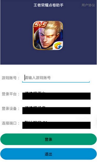 者荣耀修改器v10mg不朽情缘网站王