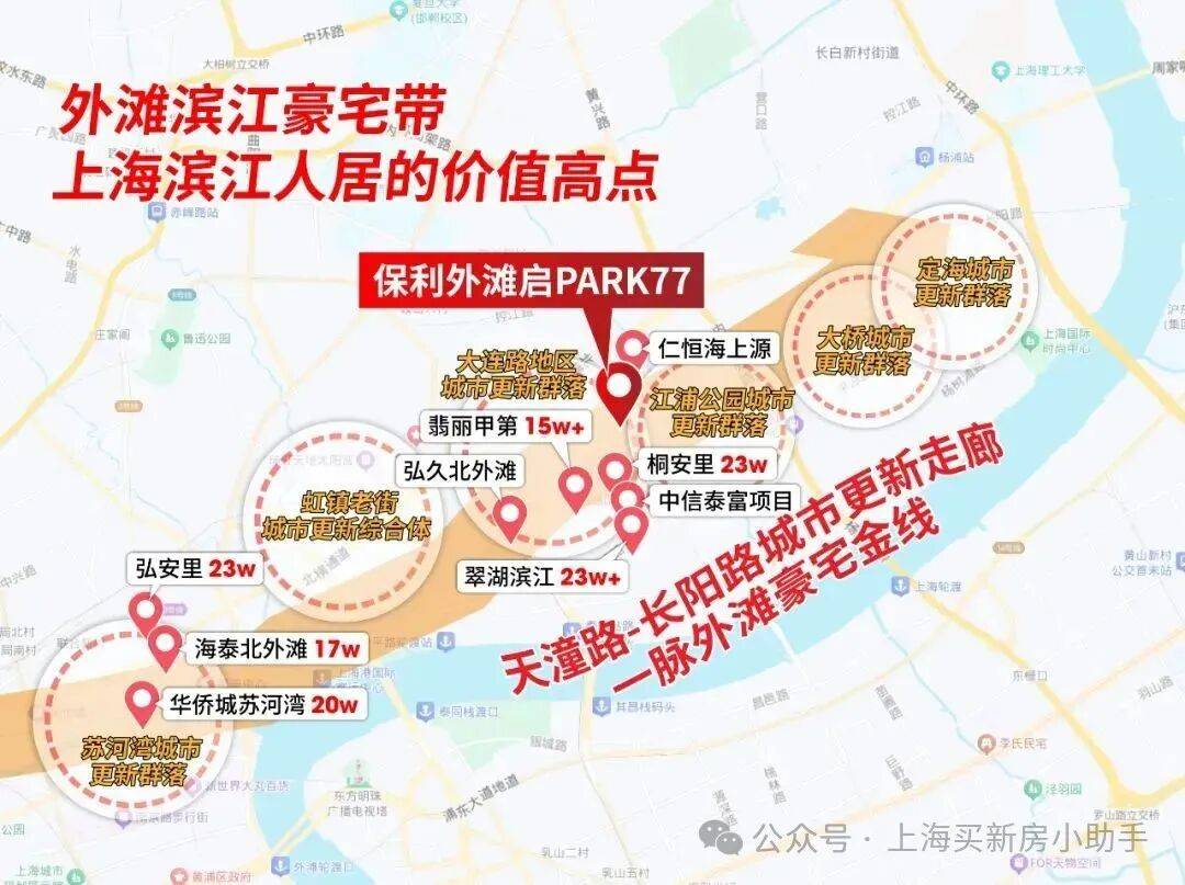 ark77销售中心电话 - 环境户型价格地址楼盘详情配套电话交房时间配套不朽情缘手机网站保利外滩启Park77 (售楼处) - 保利外滩启P(图2) ark77销售中心电话 - 环境户型价格地址楼盘详情配套电话交房时间配套不朽情缘手机网站保利外滩启Park77 (售楼处) - 保利外滩启P(图2)