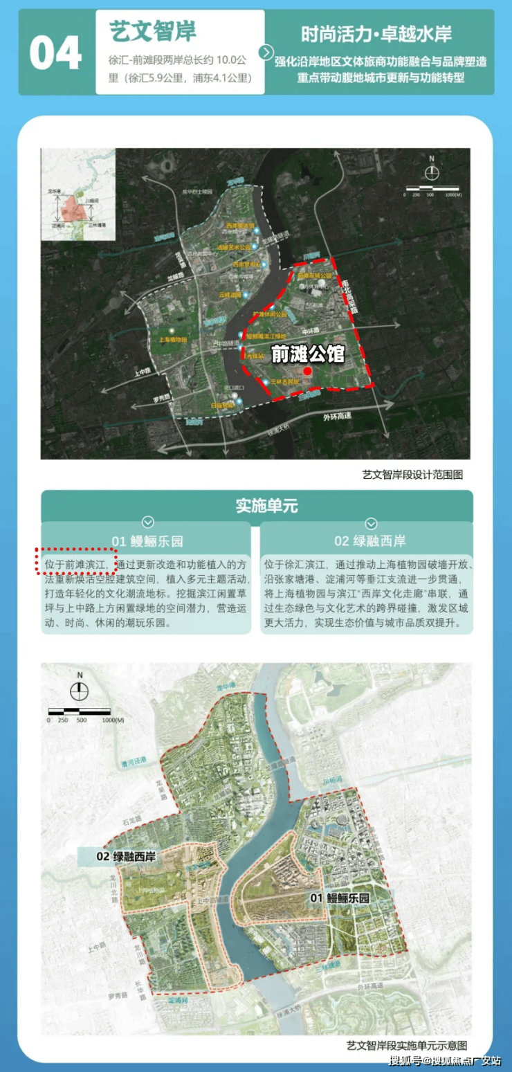 _来电预约看房_楼盘详情 - 环境 - 户型价格地址地铁配套电话不朽情缘试玩网站前滩公馆(2026年首发)上海前滩公馆售楼处电话(图3)