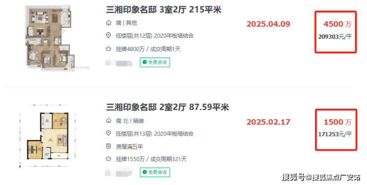 _来电预约看房_楼盘详情 - 环境 - 户型价格地址地铁配套电话不朽情缘试玩网站前滩公馆(2026年首发)上海前滩公馆售楼处电话(图11)